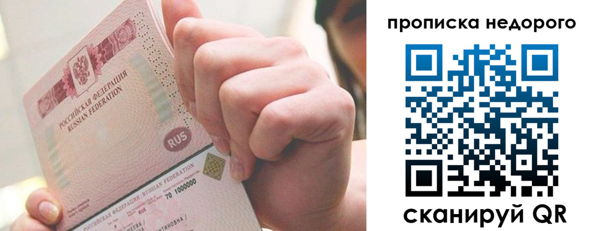 временная регистрация гарантия в Окуловке