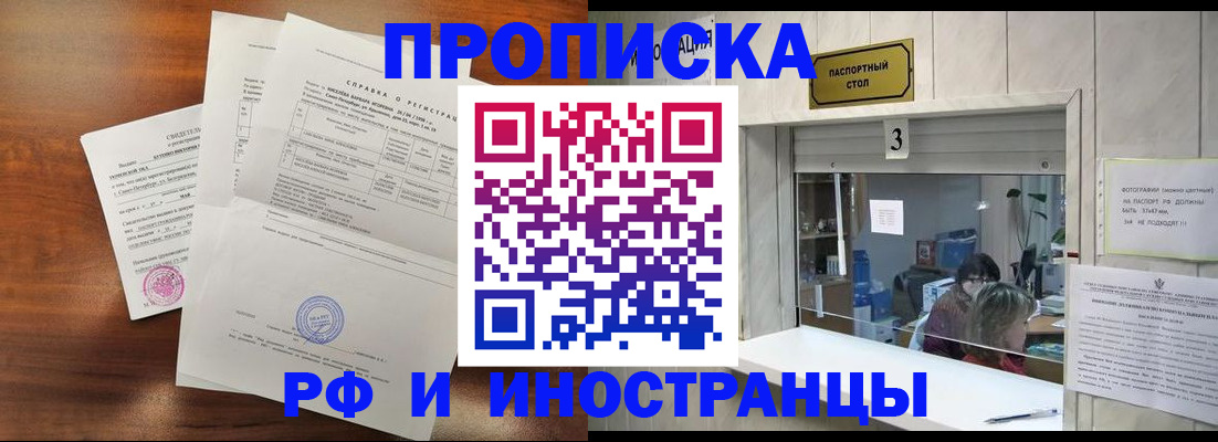 прописка для школы в Окуловке