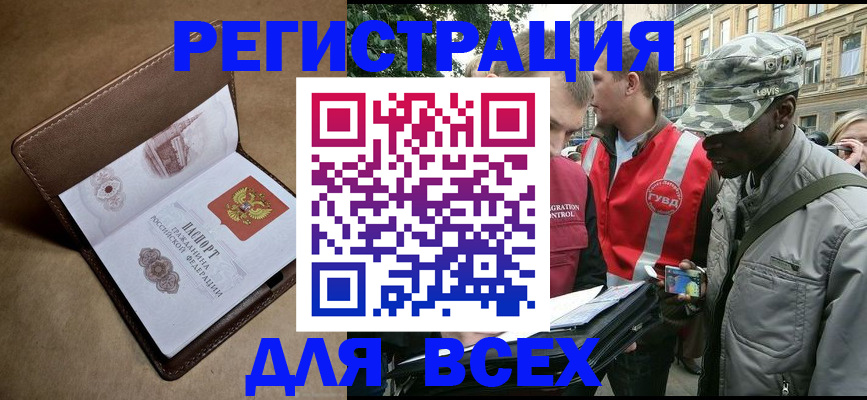 где прописаться в Окуловке