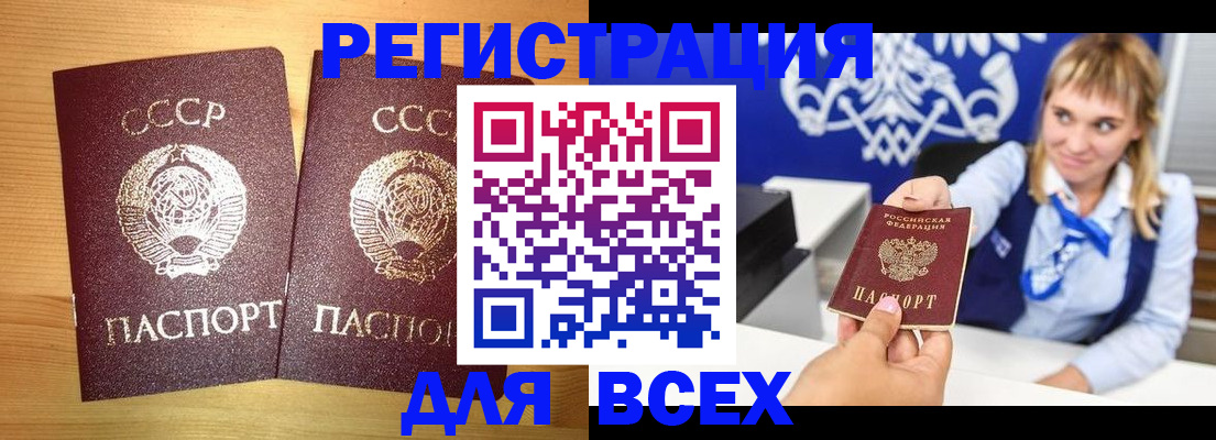 временная регистрация в квартире в Окуловке